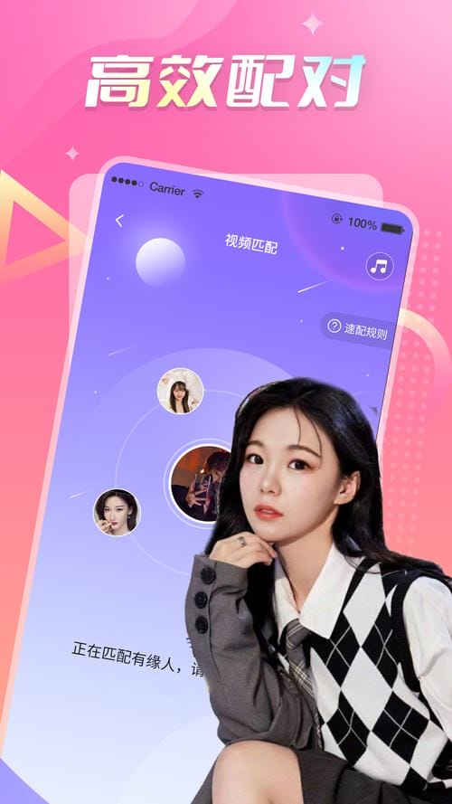 桃花视频 app 配对界面